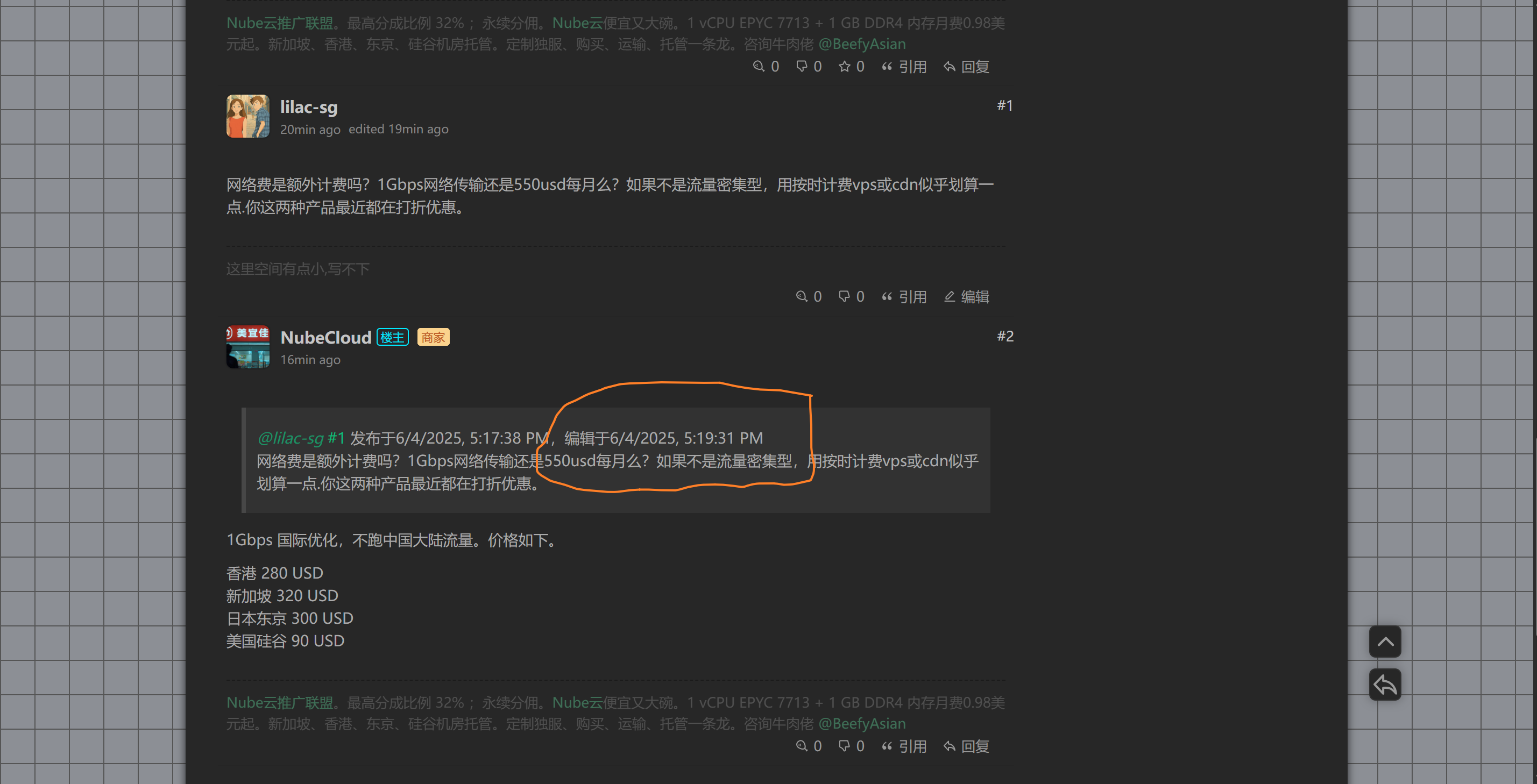 一个无趣的发现：nodeseek引用评论采用的时间戳似乎是北京时间的12小时制？而不是24小时制？